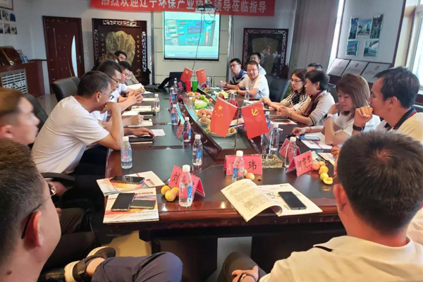辽宁省EVO视讯保护产业EVO视讯赴我司考察